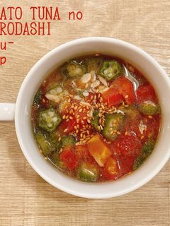 食べるスープ『トマトとツナの和風スープ』-レシピのメイン写真