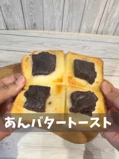 あんバタートースト-レシピのメイン写真