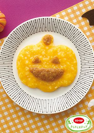 10月：おかゆでハロウィン-レシピのメイン写真