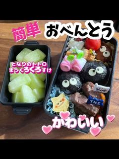 簡単 アニメ 弁当 トトロ まっくろくろ-レシピのメイン写真