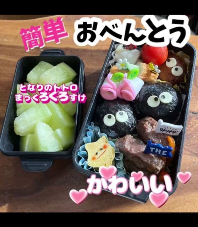 簡単 アニメ 弁当 トトロ まっくろくろ-レシピのメイン写真
