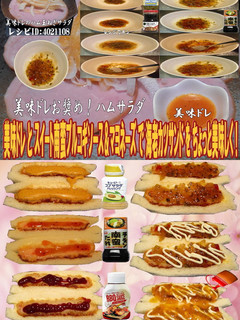 美味ドレとスイート南蛮プルコギマヨ海老カ-レシピのメイン写真