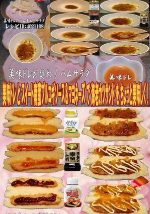 美味ドレとスイート南蛮プルコギマヨ海老カ-レシピのメイン写真