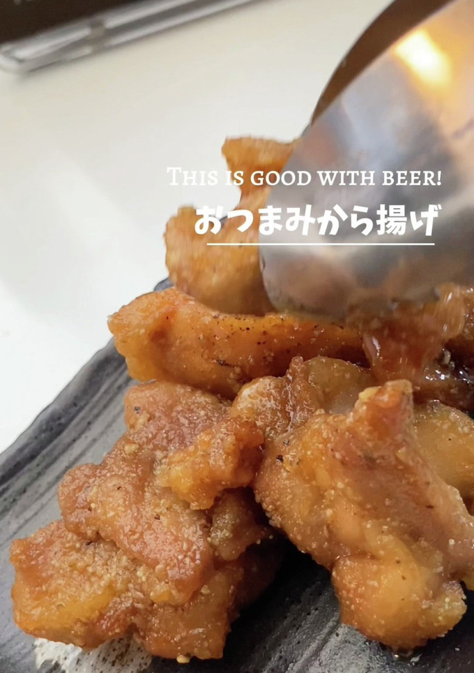 〜甘辛しょうゆだれのおつまみから揚げ〜-レシピのメイン写真