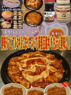美味ドレとプルコギごまペースト麻婆豆腐丼-レシピのメイン写真