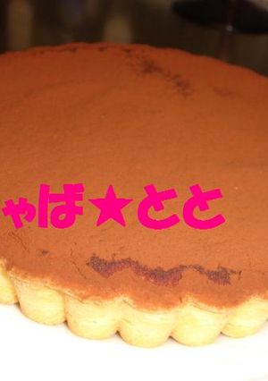 ﾏｽｶﾙﾎﾟｰﾈでティラミスタルト＾＾-レシピのメイン写真