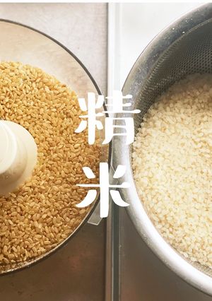 【amway フードプロセッサーで精米】-レシピのメイン写真