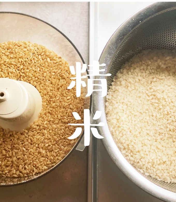 Amway フードプロセッサーで精米】 by 北海道ゆーこりん