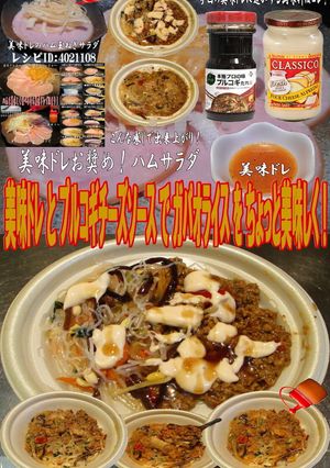 美味ドレとプルコギチーズでガパオライス！-レシピのメイン写真
