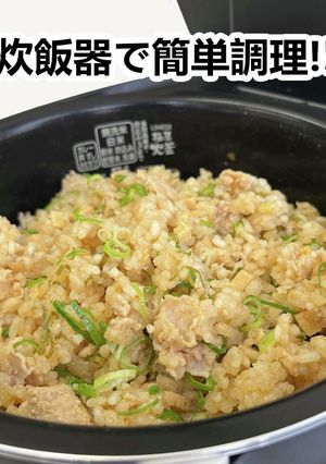 炊飯器調理「豚バラ肉のみそ炊込みご飯」-レシピのメイン写真