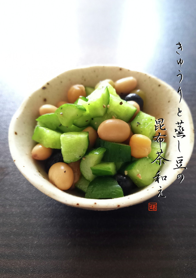 きゅうりと蒸し豆の昆布茶和え-レシピのメイン写真