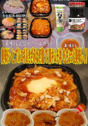 美味ドレとプルコギ&ねぎ塩で豚キムチ丼!-レシピのメイン写真