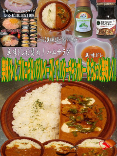 美味ドレとプルコギバジルでバターチキンカ-レシピのメイン写真