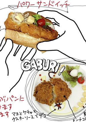 試合がある日のパワーサンドイッチ-レシピのメイン写真