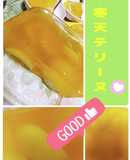 なっちゃんDe寒天もも缶テリーヌ