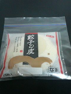 ☆餃子の皮の冷凍保存☆-レシピのメイン写真