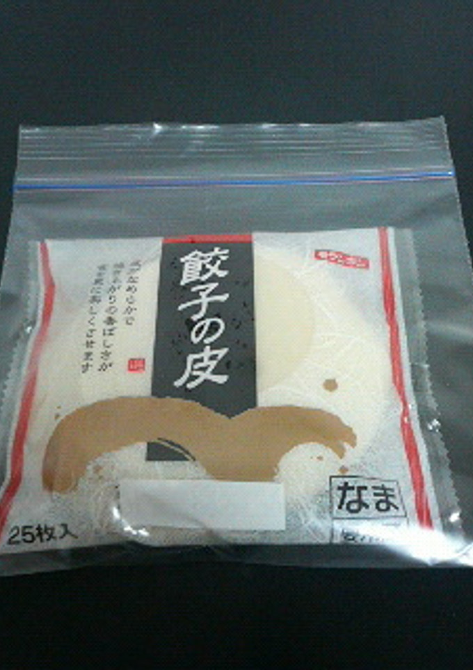 ☆餃子の皮の冷凍保存☆-レシピのメイン写真