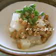 *べったら納豆*