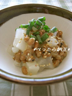 *べったら納豆*-レシピのメイン写真