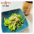 【火の国ぽん酢】ピーマンのポン酢和え