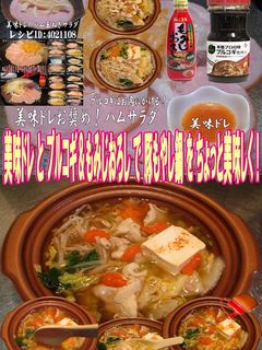 美味ドレとプルコギもみじおろし豚もやし鍋-レシピのメイン写真