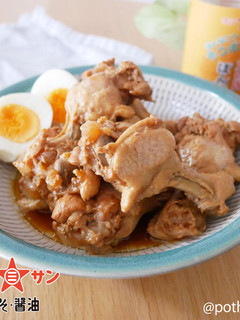 【火の国ぽん酢】手羽元のさっぱり煮-レシピのメイン写真