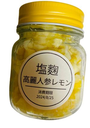 高麗人参とレモンで作る塩麴-レシピのメイン写真