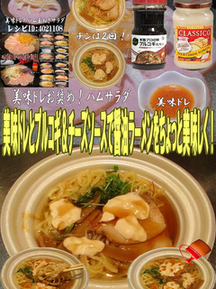 美味ドレとプルコギ&チーズで醤油ラーメン-レシピのメイン写真