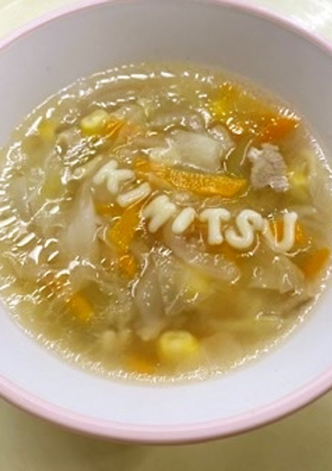 【学校給食】ABCスープ-レシピのメイン写真