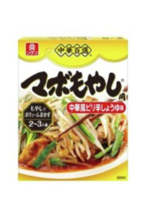 リケンのマボもやし増量アレンジです-レシピのメイン写真