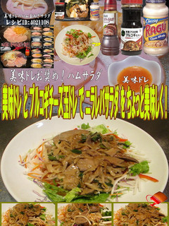 美味ドレプルコギチーズ玉ドレニラレバサラ-レシピのメイン写真