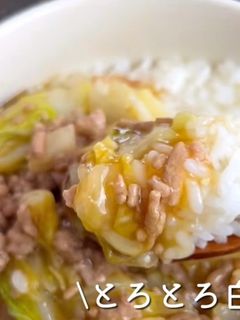 白菜のあんかけ丼-レシピのメイン写真