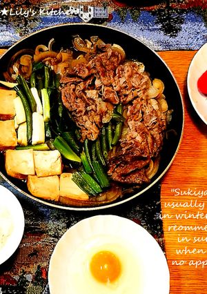 夏のすき焼き❤少量の牛肉でも満足&贅沢感-レシピのメイン写真