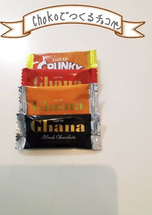 チョコでつくる！簡単チョコペン-レシピのメイン写真