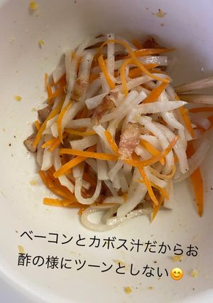 我が家の洋風紅白なます-レシピのメイン写真
