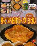 美味ドレプルコギ柚子胡椒で豚ロースかつ丼