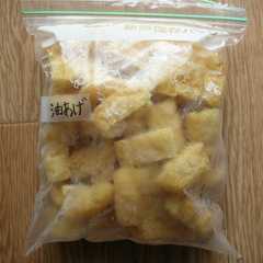 รูปของ 油揚げの冷凍保存の仕方