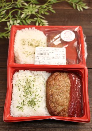再現！だけ弁当 マルシンハンバー-レシピのメイン写真