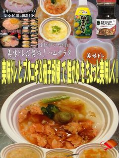 美味ドレとプルコギ&柚子胡椒で鮭がゆ!-レシピのメイン写真
