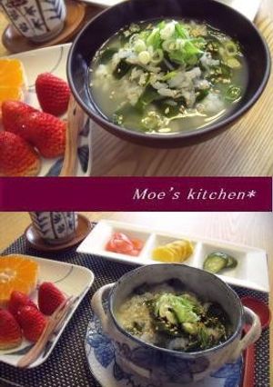 朝ごはんに☆ヘルシー簡単ワカメ雑炊♪-レシピのメイン写真