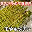 アスパラのマヨネーズ焼き 絶品!