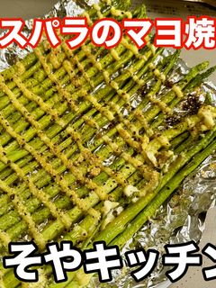 アスパラのマヨネーズ焼き 絶品!-レシピのメイン写真