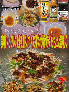 美味ドレプルコギ生姜玉ドレ牛タンしぐれ煮-レシピのメイン写真