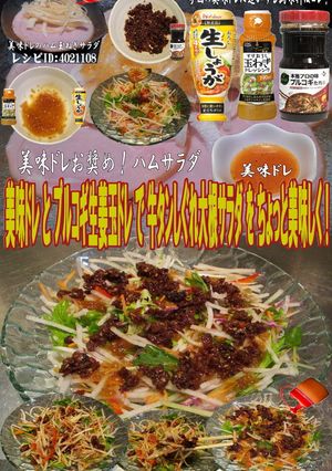 美味ドレプルコギ生姜玉ドレ牛タンしぐれ煮-レシピのメイン写真