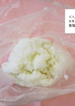 パッククッキング　あったか白ごはん-レシピのメイン写真