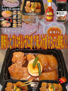 美味ドレプルコギ&レモスコ赤で味しみ大根-レシピのメイン写真