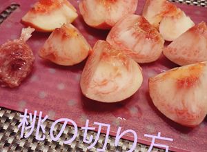 桃の切り方簡単綺麗ビックリするよ！-レシピのメイン写真