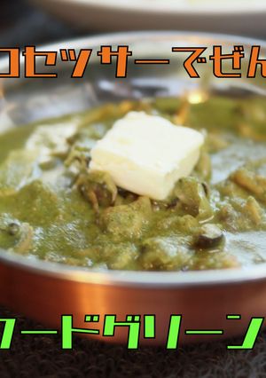 スパイスで作る本格海鮮グリーンカレー-レシピのメイン写真
