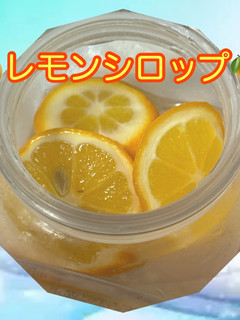 レモンシロップ-レシピのメイン写真