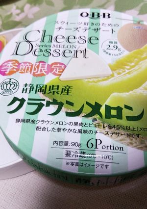 猛暑日は『コレ！！』冷凍して濃厚美味に♪-レシピのメイン写真